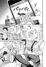 [Cuvie] Baibai. (Comic Penguin Celeb 2012-06)