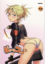 (C78) [Kotau (Bowieknife)] Byakko no Musume 3 (Hyakko)