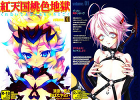 (C80) [Dry Kaiju 69 (Obata Yayoi, Kiyohara Kazuhiro)] Kurenai Tengoku Momoiro Jigoku Vol. 01