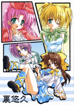 (CR34) [Fukunoren (Yukiwo)] Ura Yuukyuu (Yuukyuu Gensoukyoku)