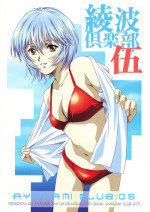 (C68) [HENREIKAI (Kawarajima Kou, Kyuubi(108))] Ayanami Club 05 (Neon Genesis Evangelion)