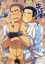 [Lunatique] Senpai Squeeze! (ENG)