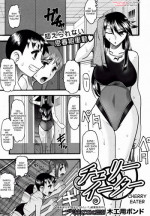 [Mokkouyou Bond] Cherry Eater (COMIC Shingeki 2010-11) [English] {desudesu}