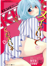 [nukidokoro. (Roteri)] KKMK (Touhou Project)