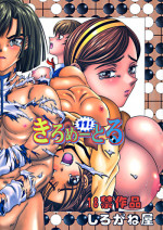 (C61) [Shiroganeya (Ginseiou)] Kilometer 11 (Hikaru No Go)