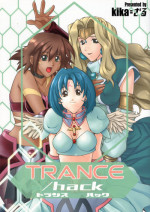 (C63) [Studio Wallaby (Kika = Zaru)] Trance hack (.hackSIGN)