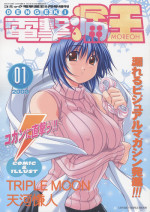 (CR34) [OTOGIYA (Mizuki Haruto)] Dengeki Moreoh (SNOW & With You ~Mitsumete Itai~)