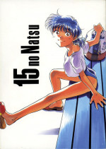 [15noNatsu Seisaku Iinkai (various)] 15noNatsu