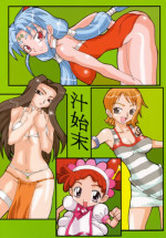 (SC19) [Unagi no Nedoko (Nakano)] Juushimatsu (Various)