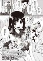 [Yamabuki Zarame] Silicone yori mo Suteki na Mono ni (COMIC Megastore-H 2012-07)