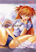(SC26) [Tsuki no Ryodan (Rei Do)] Houkago no Taiiku Souko (Neon Genesis Evangelion)
