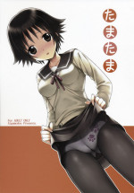 [Aigamodou (Ayakawa Riku)] Tamatama (Tamayura)