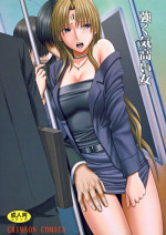 [Crimson Comics (Carmine)] Tsuyoku Kedakai Onna (Black Cat) [Digital]