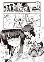 [URAN] Naked Idol (COMIC Megastore-H 2012-07)