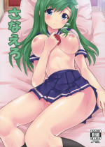 (Reitaisai 9) [Nokishita no Nekoya (alde hyde)] Sanaero (Touhou Project)