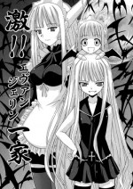 (CR36) [BIG BOSS (Hontai Bai)] Geki!! Evangeline Ikka (Mahou Sensei Negima!) [English] [Yuecchi] [Decensored]
