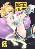 (C80) [O-Mars (Mars)] Kanden Shounen (VOCALOID)