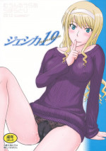 (C82) [MOON RULER (Tsukino Jyogi)] Jessica 19 (Amagami)