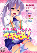 (C82) [Toukyuusen] Touhou Torogao Goudoushi Torokeru Face ha Ikijirushi! (Touhou Project)