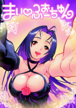 (C77) [burugari-ya (K.T)] My Fortune (THE iDOLM@STER) [Digital]