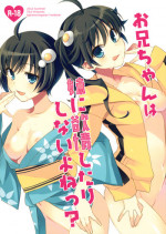 (C82) [TIES (Takei Ooki)] Oniichan wa Imouto ni Yokujou Shitari Shinaiyone (Bakemonogatari) [English] [life4Kaoru]