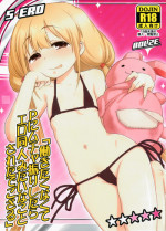 (C82) [bolze. (rit.)] Hatarakitaku Nakute P ni Muchaburi Shitara Ero Doujin Mitai na Koto Sareta de Gozaru (THE IDOLM@STER CINDERELLA GIRLS)