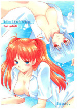[inspi. (Izumi Rin)] kimitoboku (Neon Genesis Evangelion) [Digital]