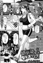 [Tonnosuke] Osananajimi to Diet! (COMIC Shingeki 2012-08)