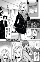 [Mukoujima Tenro] Bengoshi Kotoko to Eroge no Kankei Ch.01-04 (Complete)