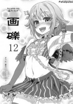 (C82) [Fatalpulse (Asanagi)] Gareki 12 (THE IDOLM@STER CINDERELLA GIRLS, Accel World)