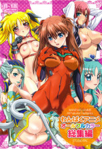 (C82) [STUDIO PAL (Nanno Koto)] Wanpaku Anime All Full Color Soushuuhen (Various)