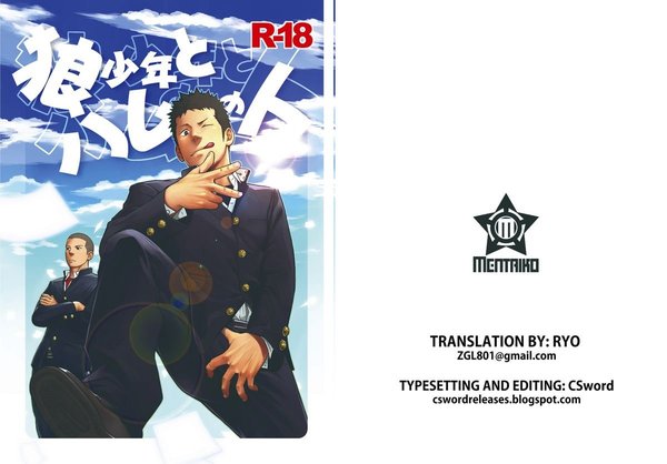 [Mentaiko] Ookami Shounen to Hamu no Hito | Hamu and the Boy Who Cried Wolf [English] {Ryo}