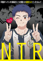 (C82) [Sushipuri (Kanbe Chuji)] NTR (Whistle!)