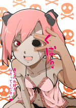 [Maru] Zombie Daughter ♥♥ [G]