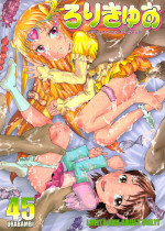 (C82) [Urakata Honpo (SINK)] Urabambi Vol. 45 Nabutte Lolicure ~Ochinchin no Tame ni Ganbarimasu!~ (Suite Precure)