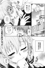 [Funabori Nariaki] Himitsu ni Shitene (Manga Bangaichi 2012-10)