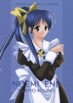 [Takara no Suzunari (Kouno Yukiyo)] Noemi End (With You)