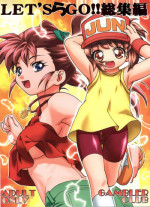 [Gambler Club (Kousaka Jun)] Let's Ra Go! Soushuuhen (Bakusou Kyoudai Let's & Go!!)