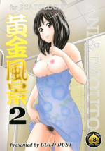 [GOLD DUST (Tange Suzuki)] Ougon Fuukei 2 [Digital]