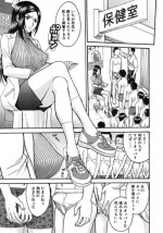 [Inomaru] Frustrated Teacher ch.1-3 (End)