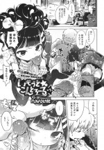 [Henreader] Imouto Control Ch.01-03 (Complete)