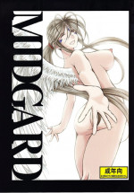 (C82) [CIRCLE OUTERWORLD (Chiba Shuusaku)] MIDGARD (Ah! My Goddess) [English] [SaHa]