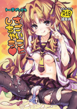 (C82) [Tortoiseshell (Kinku)] Sugoi Koto Shichau (Ano Natsu de Matteru)