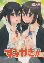 (SC49) [Yakiniku Teikoku (Megumi)] Sumiyaki!! (K-ON!)