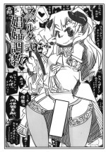 [Kouhuku Shigen (ryokutya)] Sparta-shiki Shoufu Choukyou [Digital]