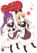 (C82) [Goberazzo (Mukaibi Aoi)] Sugiura Ayano wa Toshinou Kyouko o Sasou Youna Me de Miteru! | Sugiura Ayano is Looking at Toshino Kyouko with Inviting Eyes! (YuruYuri) [English] [Yuri-ism]