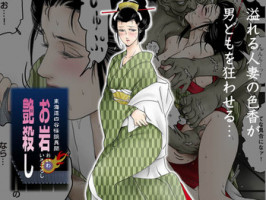 [Shichiyou] Oiwa Irogoroshi