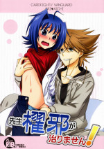 (Stand Up! 4) [Ura Urethan (Akari Seisuke)] Sensei Kaze ga Naorimasen! (Cardfight!! Vanguard)