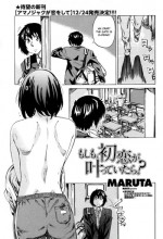 [MARUTA] Moshimo Hatsukoi Ga Kanatte Itara Chapter 1 (English)