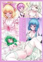 (C82) [dream-mist (sai-go)] cos-dream (Touhou Project)